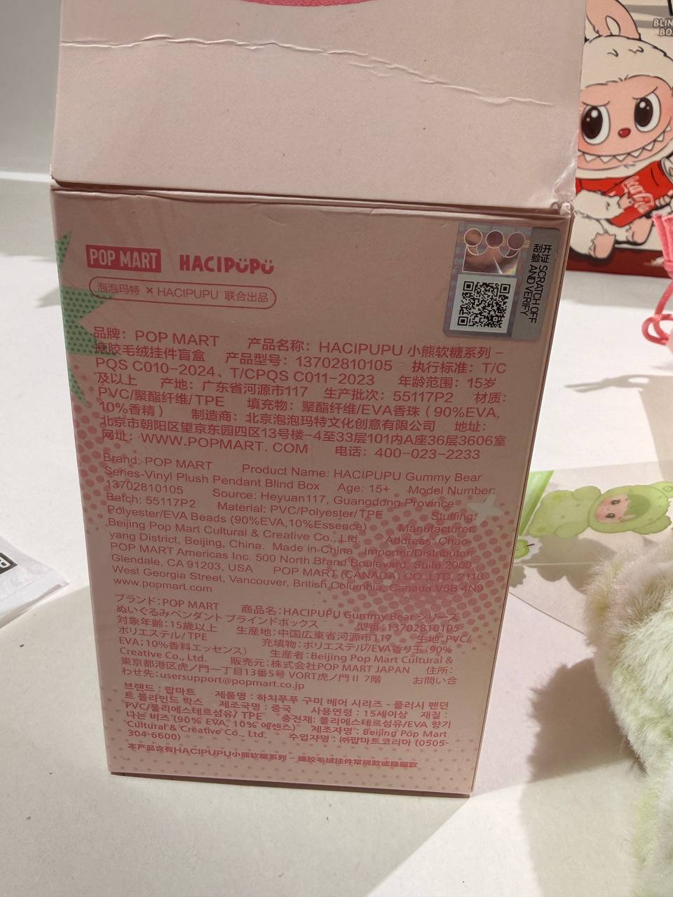 POP MART HACIPUPU – Gummy Bear Series (Green Apple)