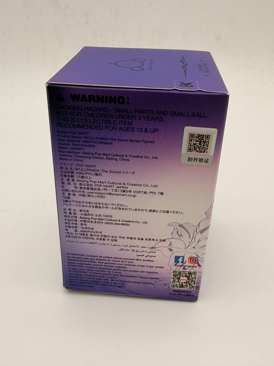 Skullpanda The Sound Series Blind Box Confirmed Figure Art Toy Hot Gift