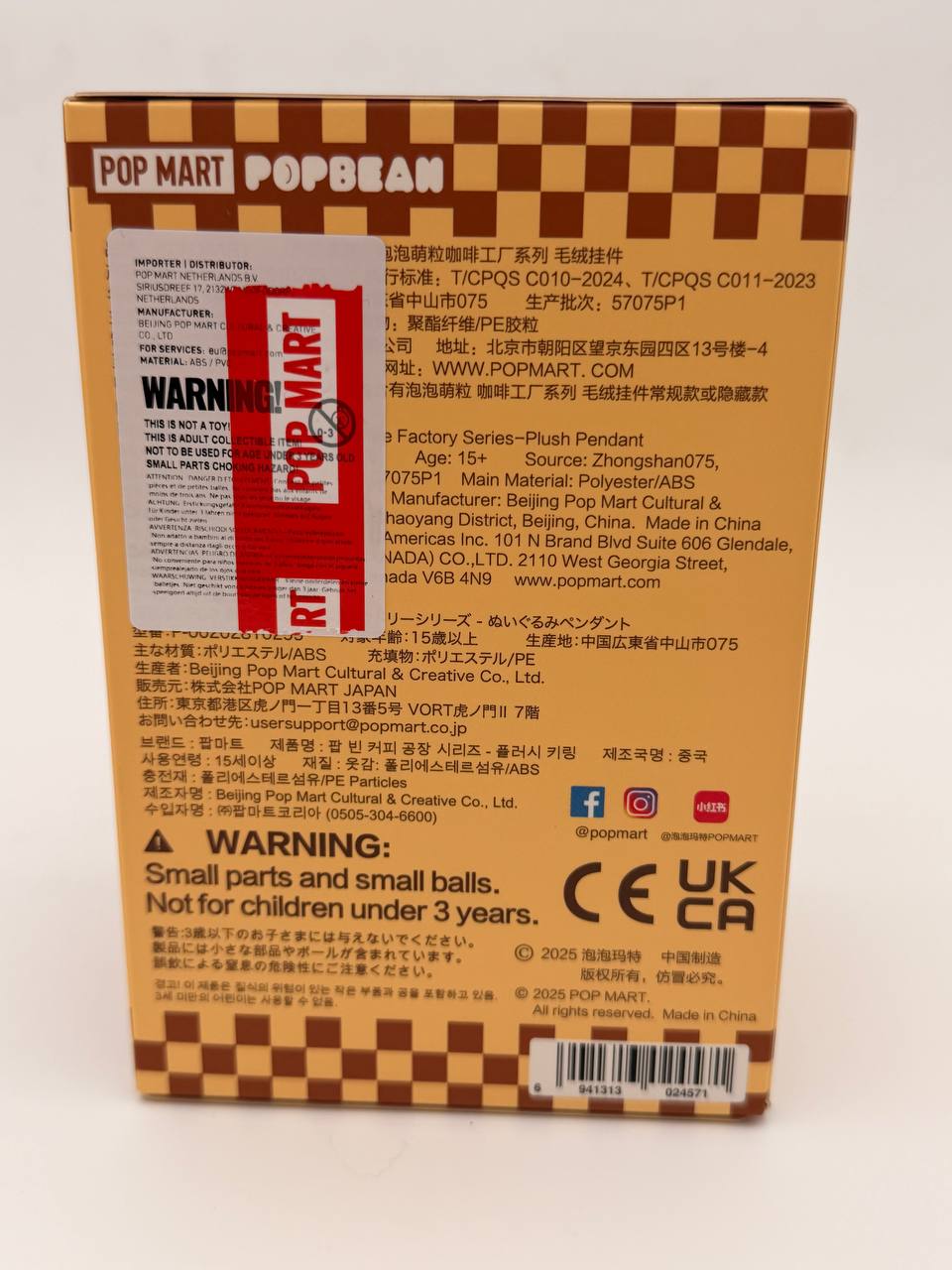 Pop Mart POP BEAN Coffee Factory Series DIMOO Taster Plush Pendant